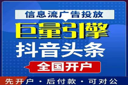 精准营销策略下的推广开户费用案例